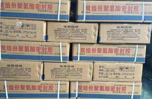 云县聚硫密封胶